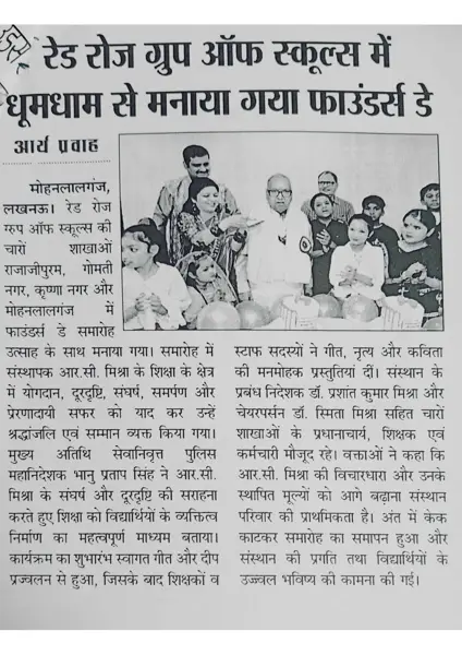 Newspaper clipping: Founders' Day marked at all four branches